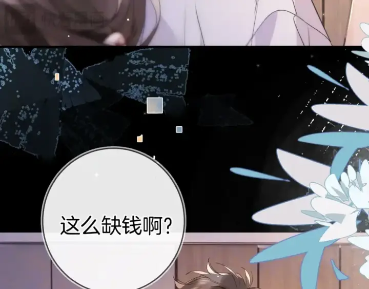 《告白》第九十四话 春天对樱桃树做的事图17