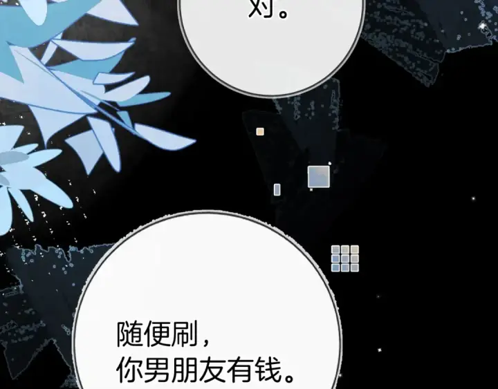 《告白》第九十四话 春天对樱桃树做的事图20