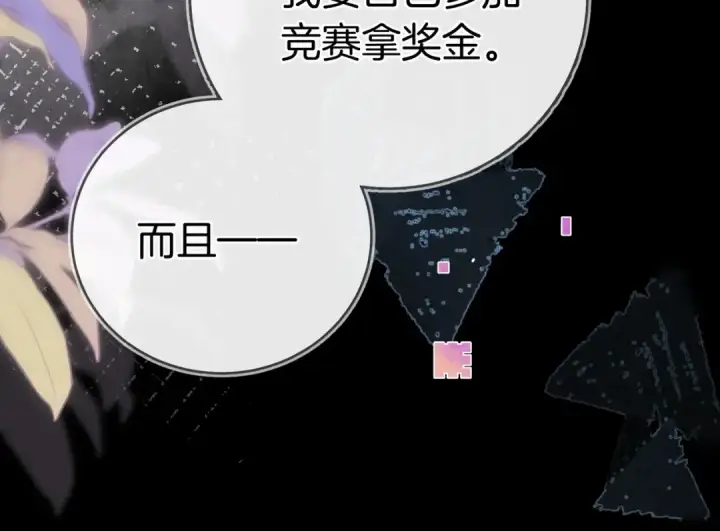 《告白》第九十四话 春天对樱桃树做的事图25