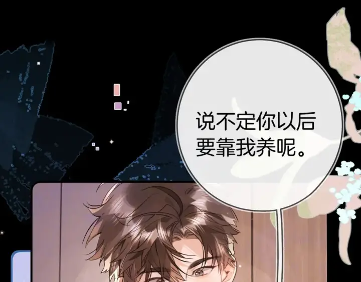 《告白》第九十四话 春天对樱桃树做的事图26