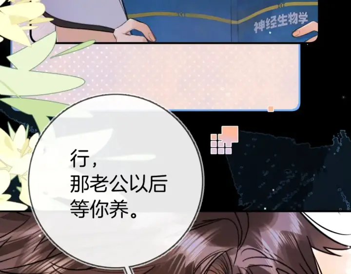 《告白》第九十四话 春天对樱桃树做的事图28
