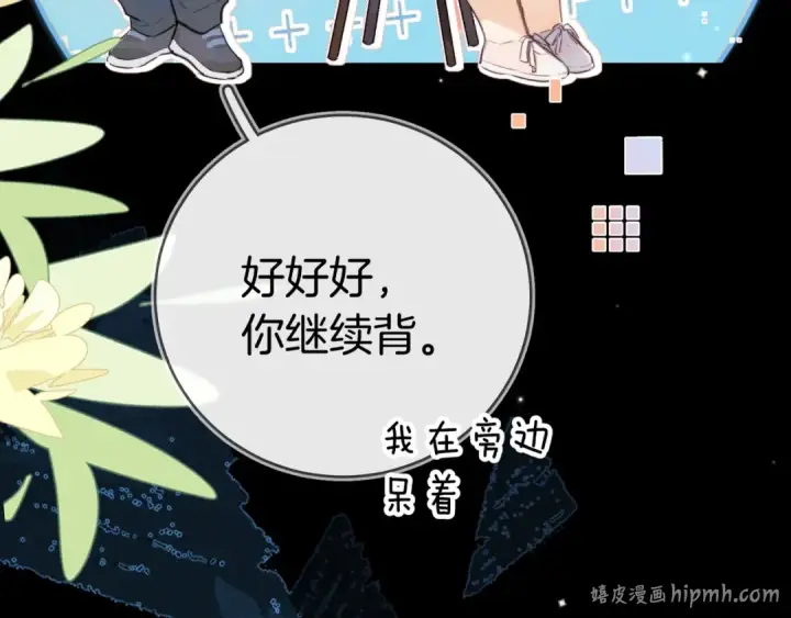 《告白》第九十四话 春天对樱桃树做的事图32
