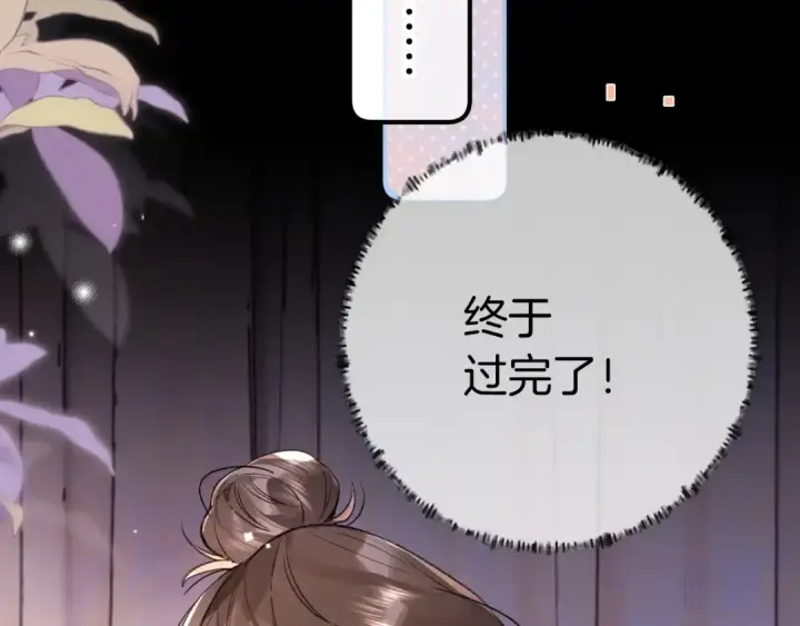 《告白》第九十四话 春天对樱桃树做的事图35
