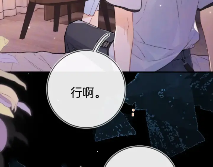 《告白》第九十四话 春天对樱桃树做的事图39
