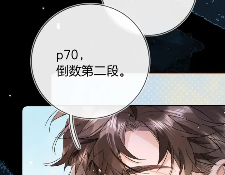 《告白》第九十四话 春天对樱桃树做的事图42