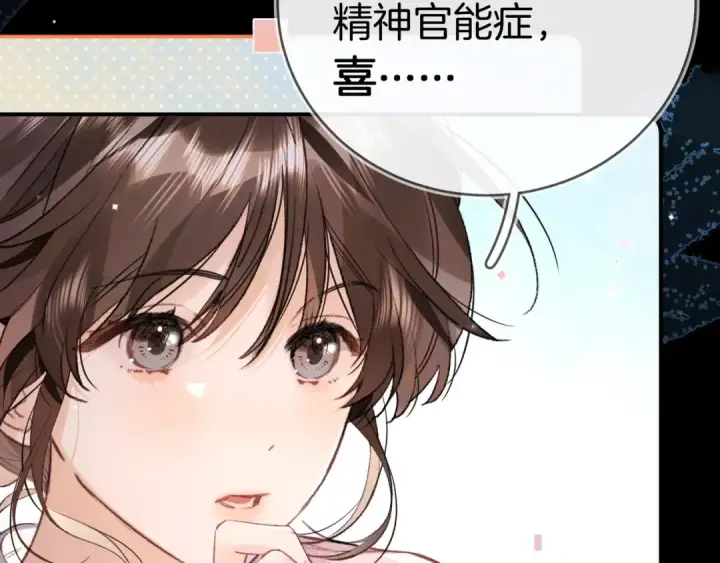 《告白》第九十四话 春天对樱桃树做的事图44