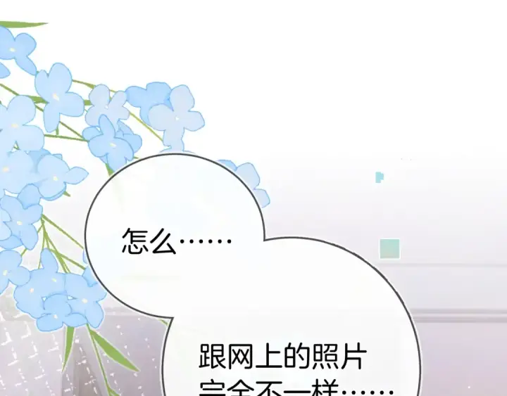 《告白》第九十四话 春天对樱桃树做的事图5