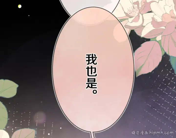 《告白》第九十四话 春天对樱桃树做的事图56