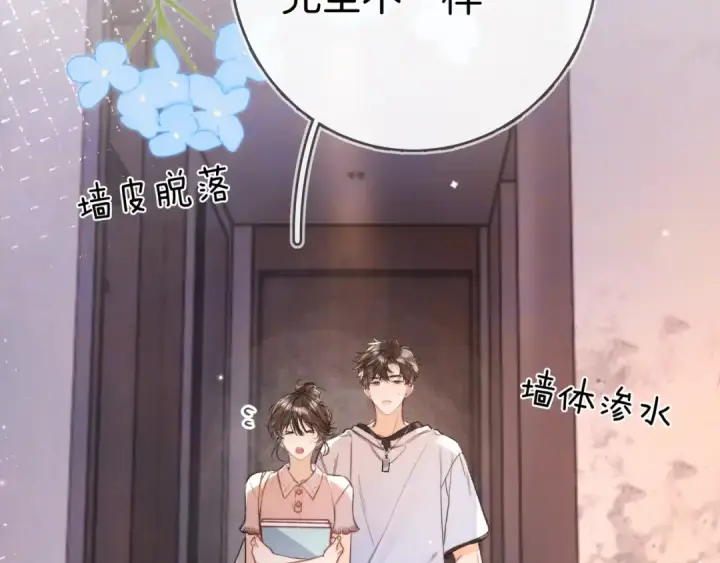 《告白》第九十四话 春天对樱桃树做的事图6
