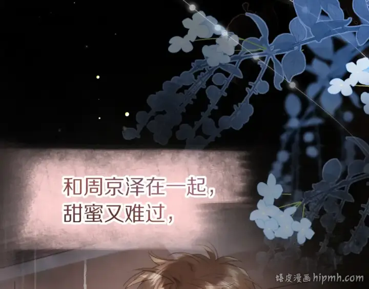 《告白》第九十四话 春天对樱桃树做的事图64
