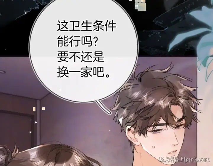 《告白》第九十四话 春天对樱桃树做的事图8