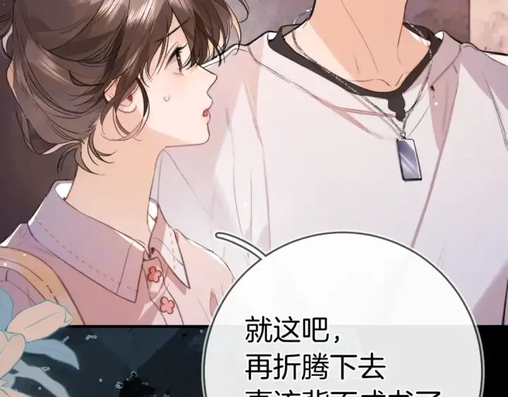 《告白》第九十四话 春天对樱桃树做的事图9