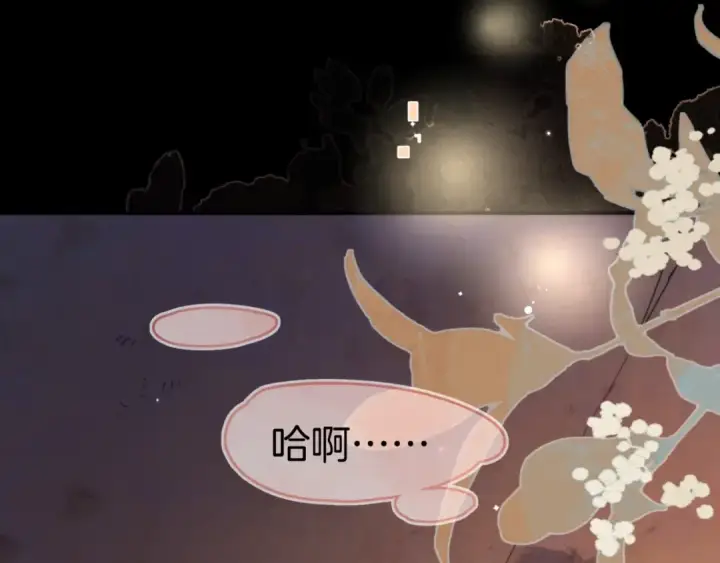 《告白》第九十四话 春天对樱桃树做的事图91
