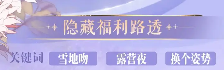 《告白》特典预热:2月25日 正文之外滑雪二三事！图11