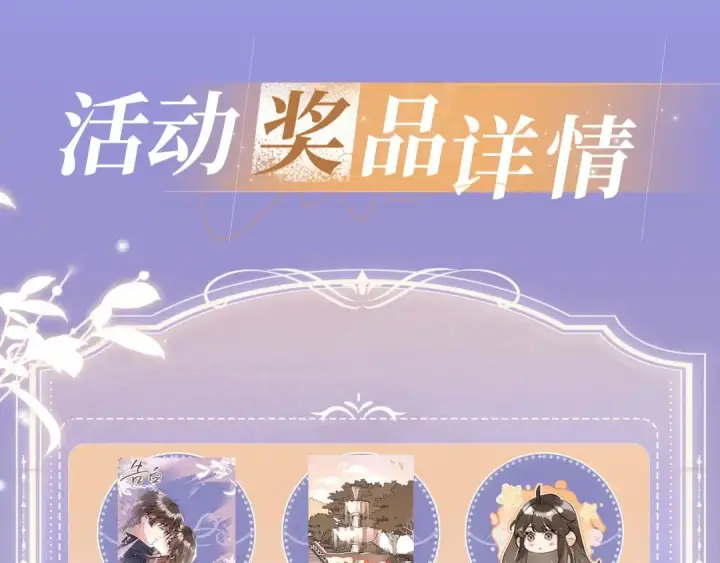 《告白》特典预热:2月25日 正文之外滑雪二三事！图14