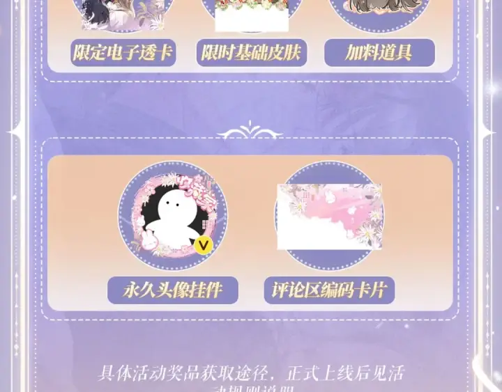 《告白》特典预热:2月25日 正文之外滑雪二三事！图15