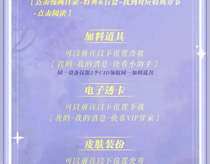 《告白》特典预热:2月25日 正文之外滑雪二三事！图19