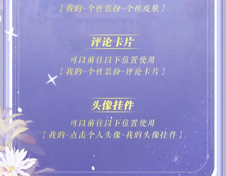 《告白》特典预热:2月25日 正文之外滑雪二三事！图20