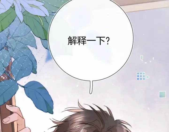 《告白》第九十五话 改成什么图101