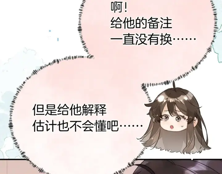 《告白》第九十五话 改成什么图106