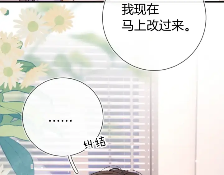 《告白》第九十五话 改成什么图109