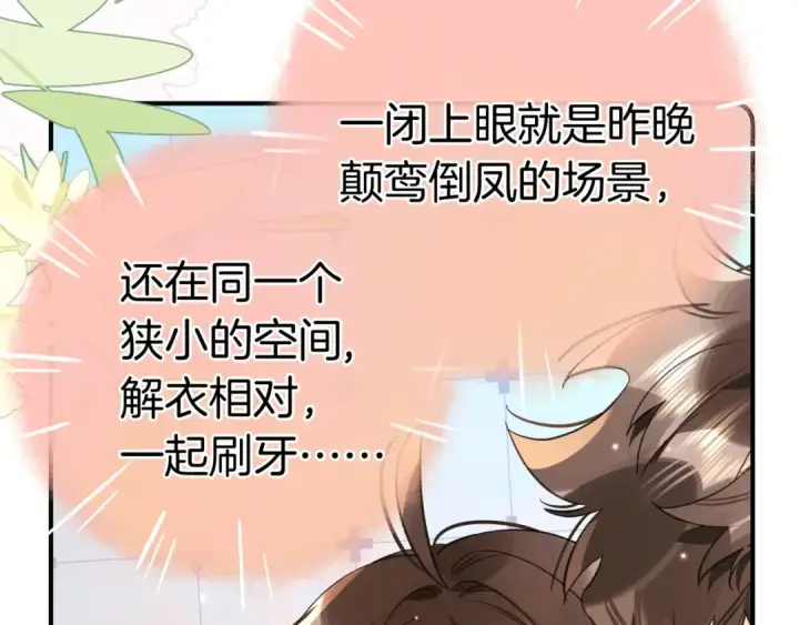 《告白》第九十五话 改成什么图11