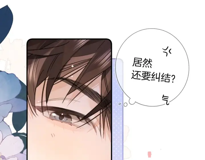 《告白》第九十五话 改成什么图114