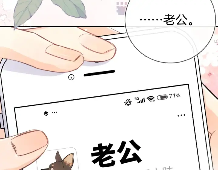 《告白》第九十五话 改成什么图124
