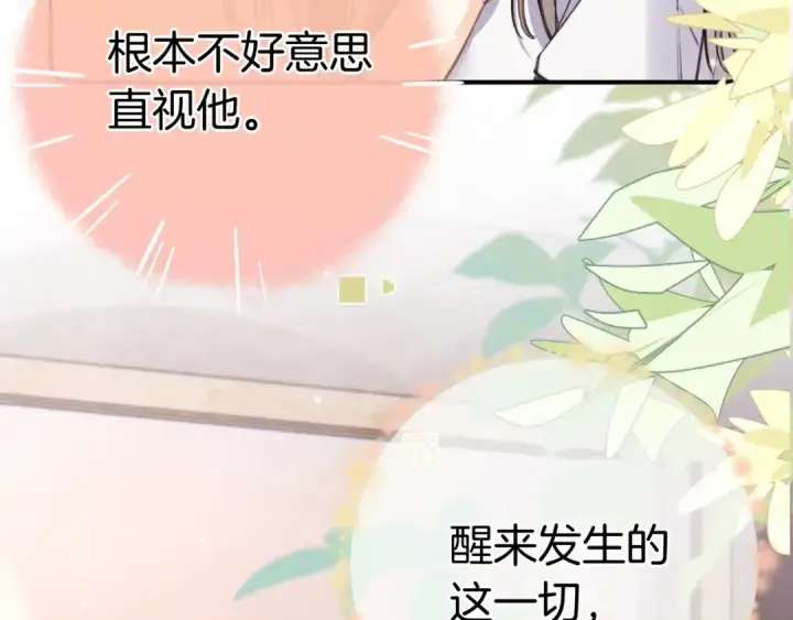 《告白》第九十五话 改成什么图13