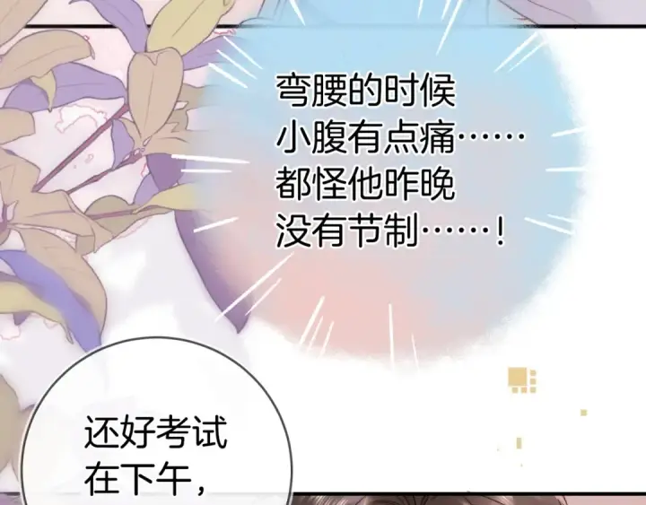 《告白》第九十五话 改成什么图21
