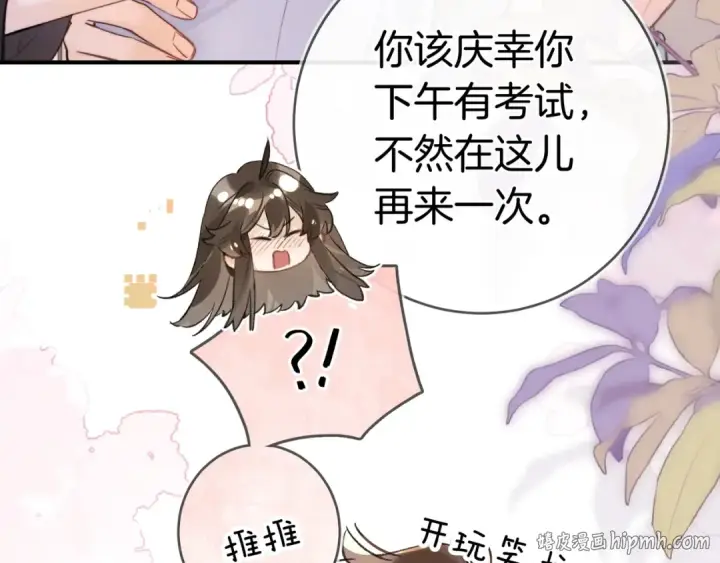 《告白》第九十五话 改成什么图24