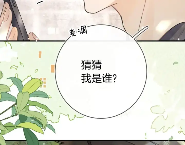 《告白》第九十五话 改成什么图38