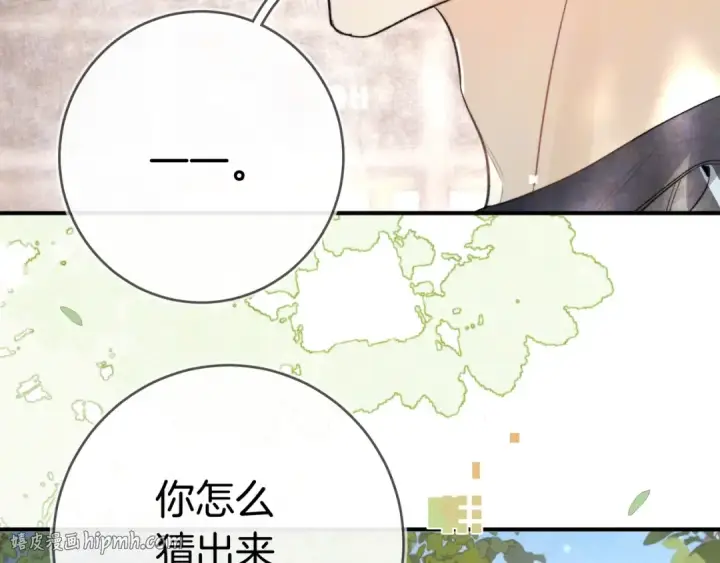 《告白》第九十五话 改成什么图40
