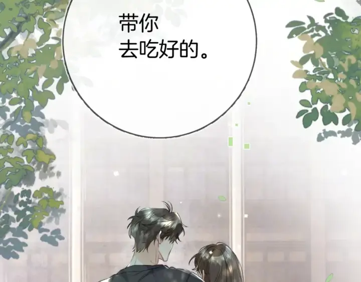 《告白》第九十五话 改成什么图46
