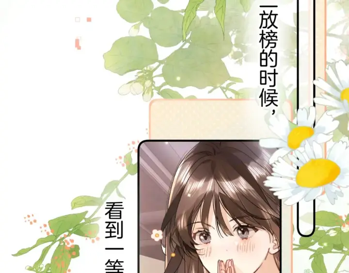 《告白》第九十五话 改成什么图51