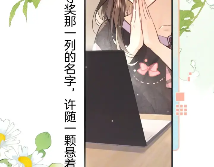 《告白》第九十五话 改成什么图52