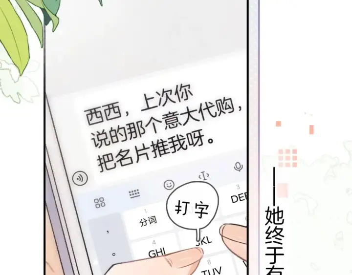 《告白》第九十五话 改成什么图54