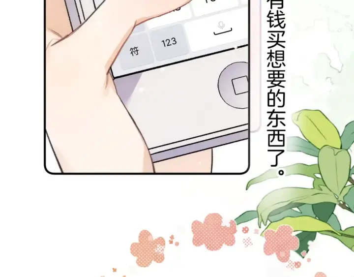 《告白》第九十五话 改成什么图55