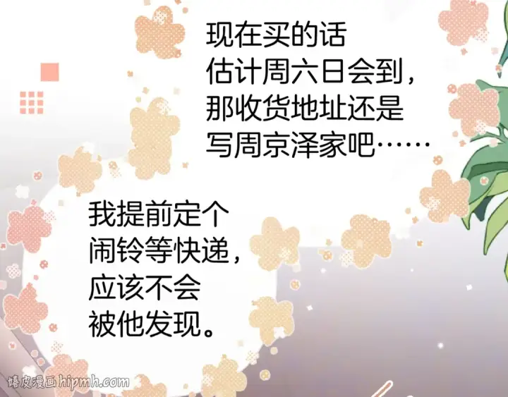 《告白》第九十五话 改成什么图56