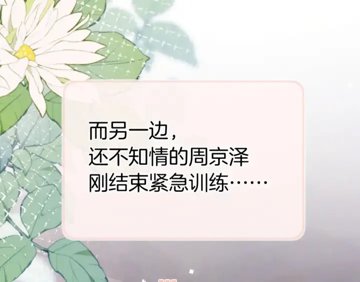 《告白》第九十五话 改成什么图59