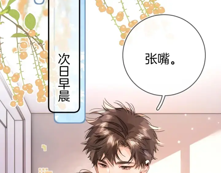 《告白》第九十五话 改成什么图6