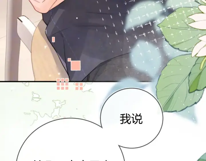 《告白》第九十五话 改成什么图63