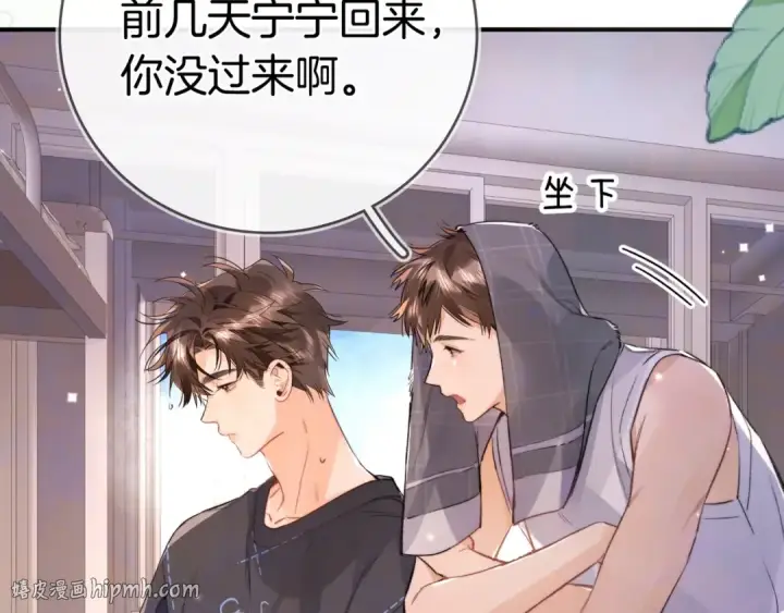 《告白》第九十五话 改成什么图64