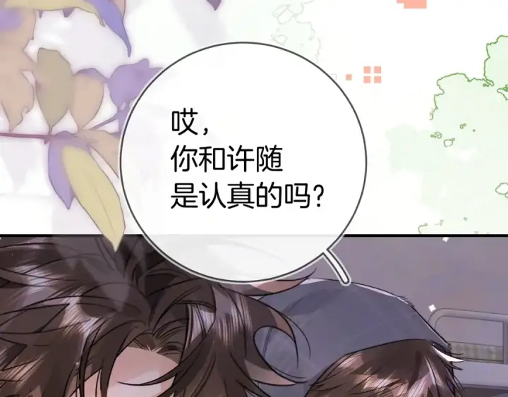 《告白》第九十五话 改成什么图66
