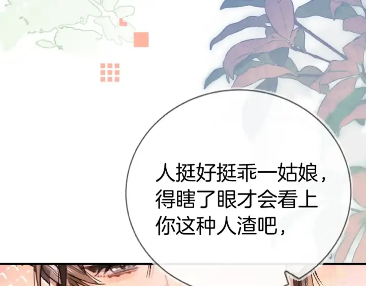 《告白》第九十五话 改成什么图68