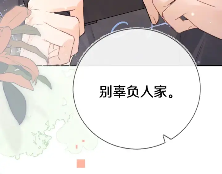 《告白》第九十五话 改成什么图70