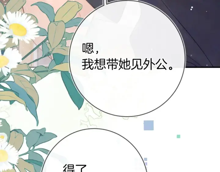 《告白》第九十五话 改成什么图74