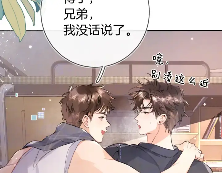 《告白》第九十五话 改成什么图75