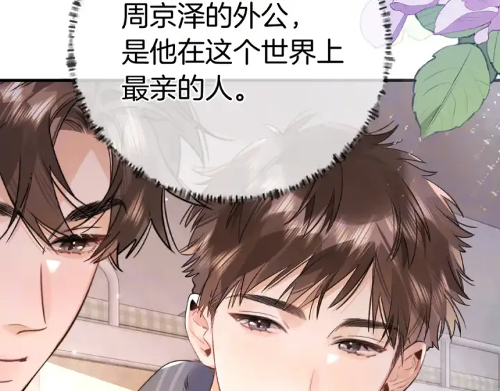 《告白》第九十五话 改成什么图77