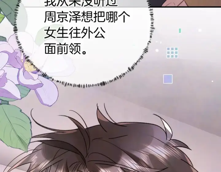 《告白》第九十五话 改成什么图79
